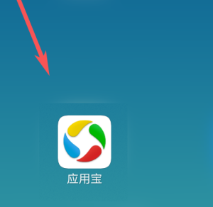 应用宝如何备份应用？应用宝备份应用的方法图片1