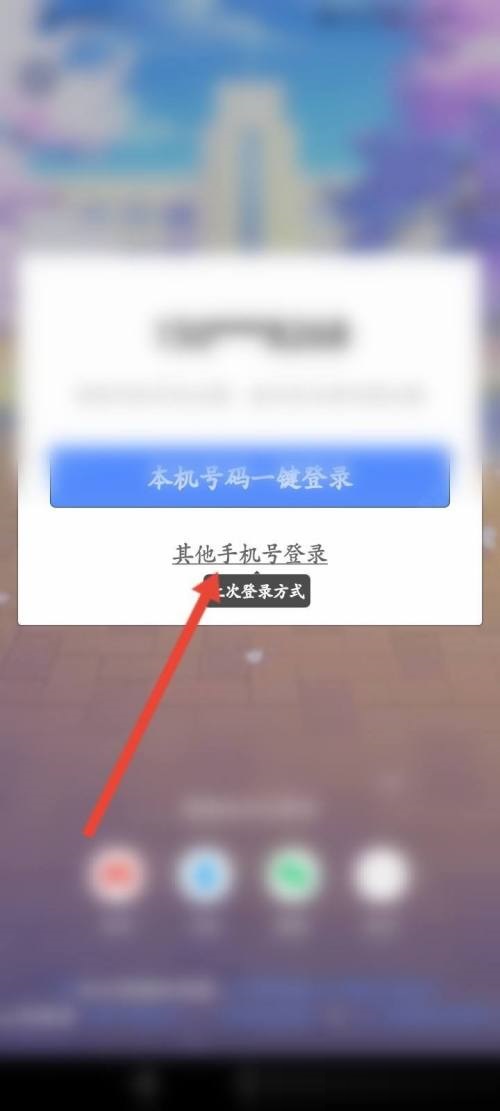 洋葱学院怎么登录？洋葱学院登录教程图片2