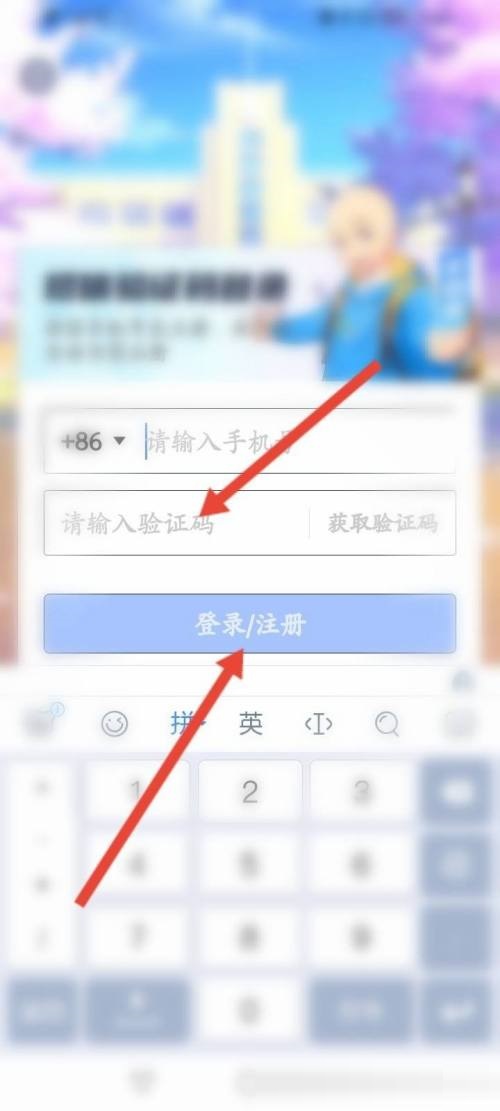 洋葱学院怎么登录？洋葱学院登录教程图片3