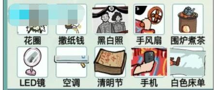 汉字爆梗大王启强结婚通关方法