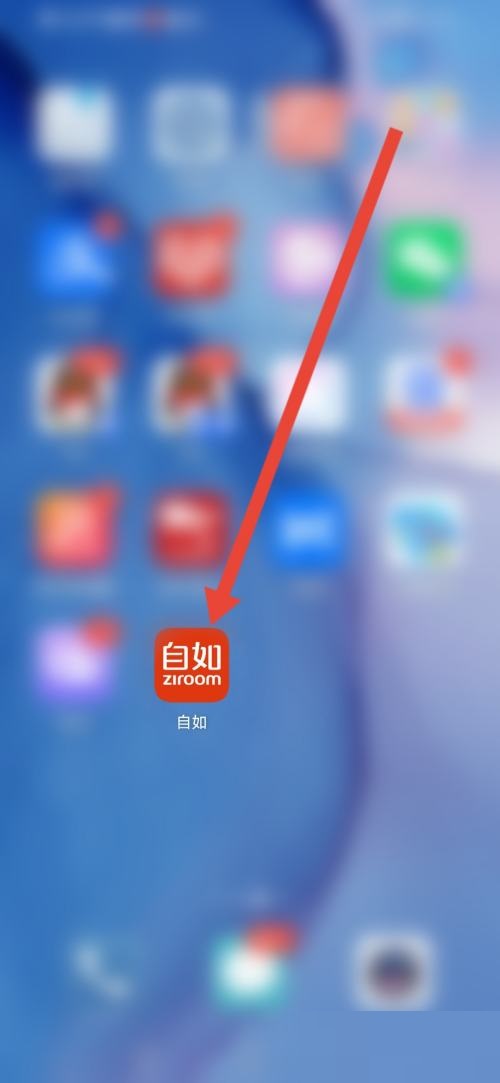 自如怎么查看营业执照?自如查看营业执照教程图片1