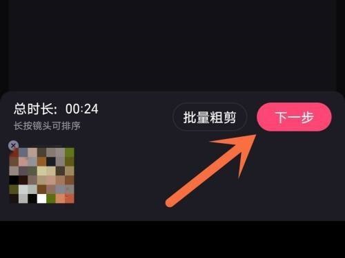 必剪视频亮度怎么设置？必剪视频亮度设置教程图片2