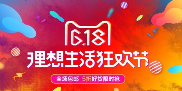 淘宝618每日一猜6.18答案 淘宝大赢家6月18日问题答案[多图]