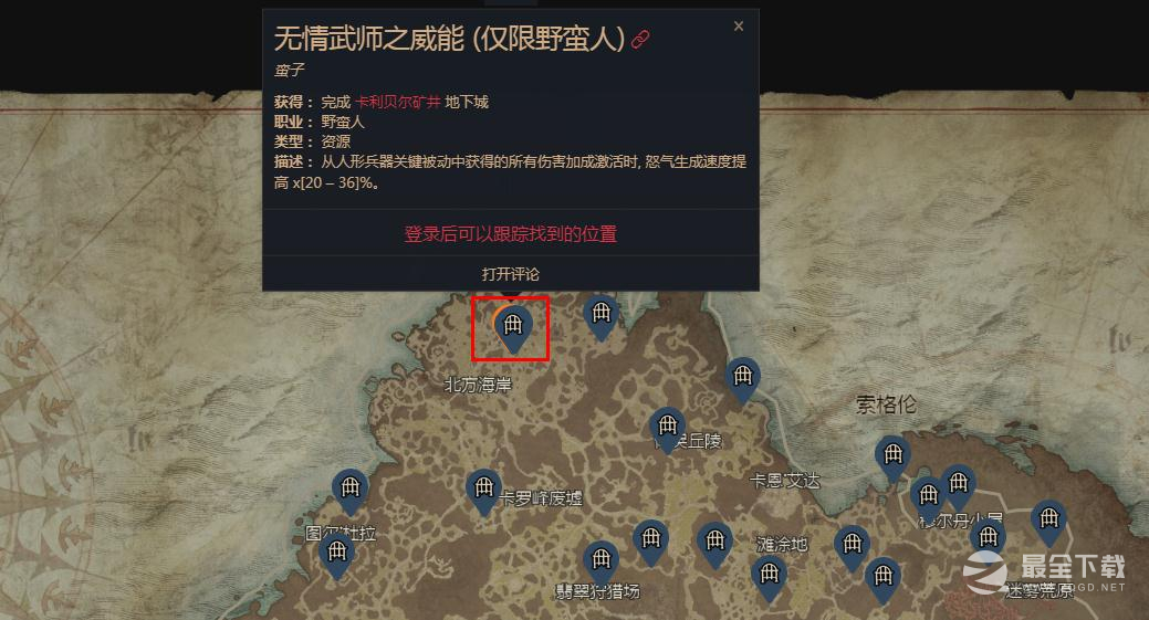 《暗黑破坏神4》无情武师之威能位置介绍