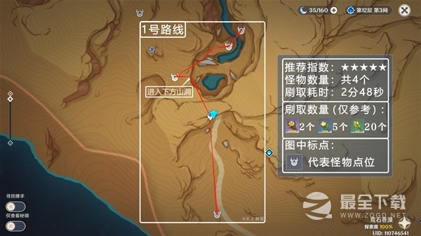 原神3.7丘丘游侠之花刷取路线分享