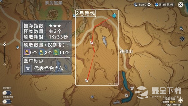 原神3.7丘丘游侠之花刷取路线分享