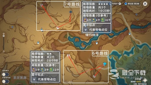 原神3.7丘丘游侠之花刷取路线分享