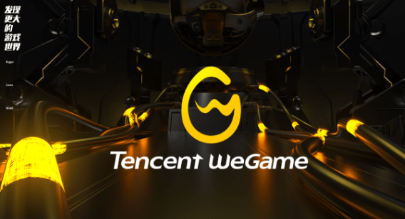 WeGame怎么设置图片水印