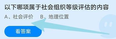 蚂蚁庄园2023年6月15日最新答案是什么