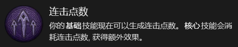 暗黑破坏神4快刀乱刺流游侠升级加点技巧