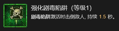 暗黑破坏神4快刀乱刺流游侠升级加点技巧