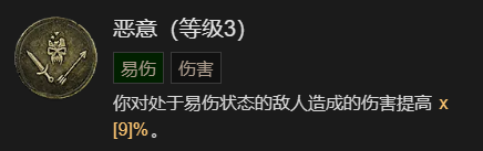 暗黑破坏神4快刀乱刺流游侠升级加点技巧