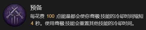 暗黑破坏神4快刀乱刺流游侠升级加点技巧