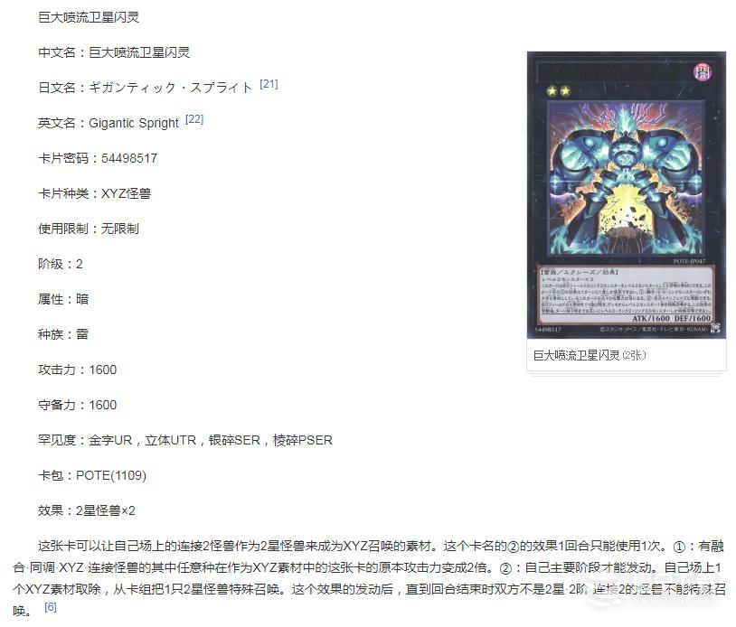 巨大涡流梗含义详情