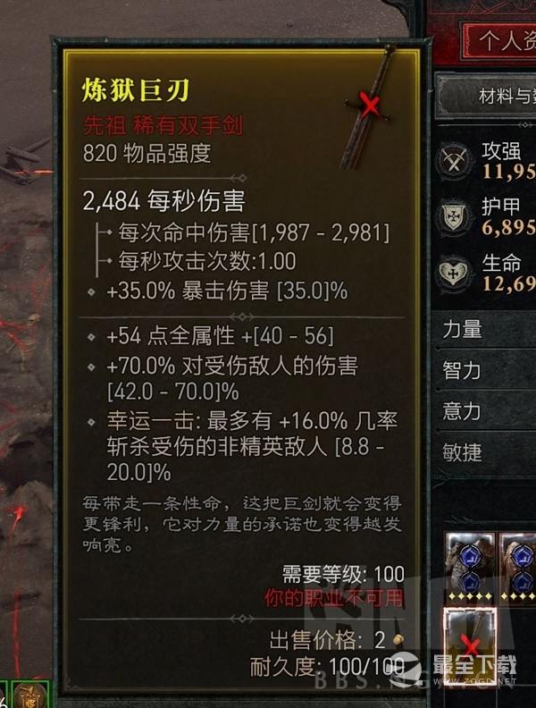 暗黑破坏神4实用小tips介绍