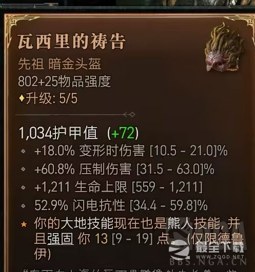 暗黑破坏神4实用小tips介绍
