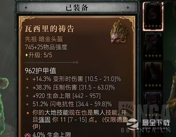 暗黑破坏神4实用小tips介绍