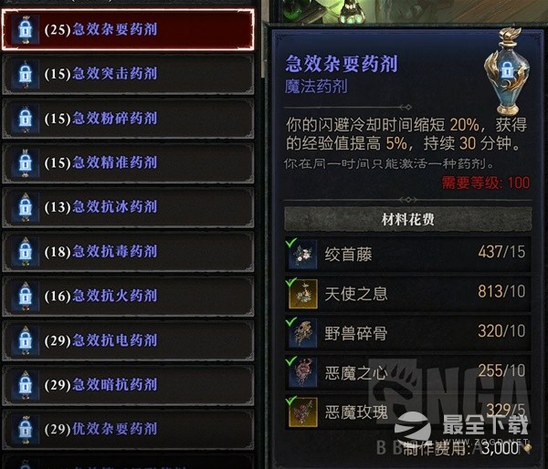暗黑破坏神4实用小tips介绍