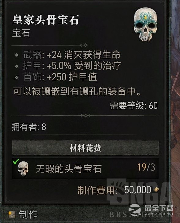 暗黑破坏神4实用小tips介绍