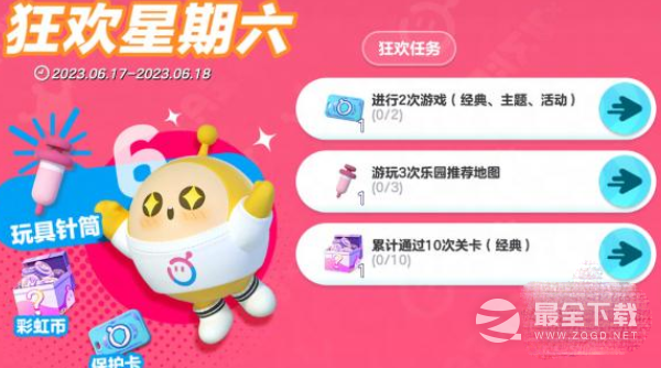 蛋仔派对2023周年庆感谢礼内容介绍