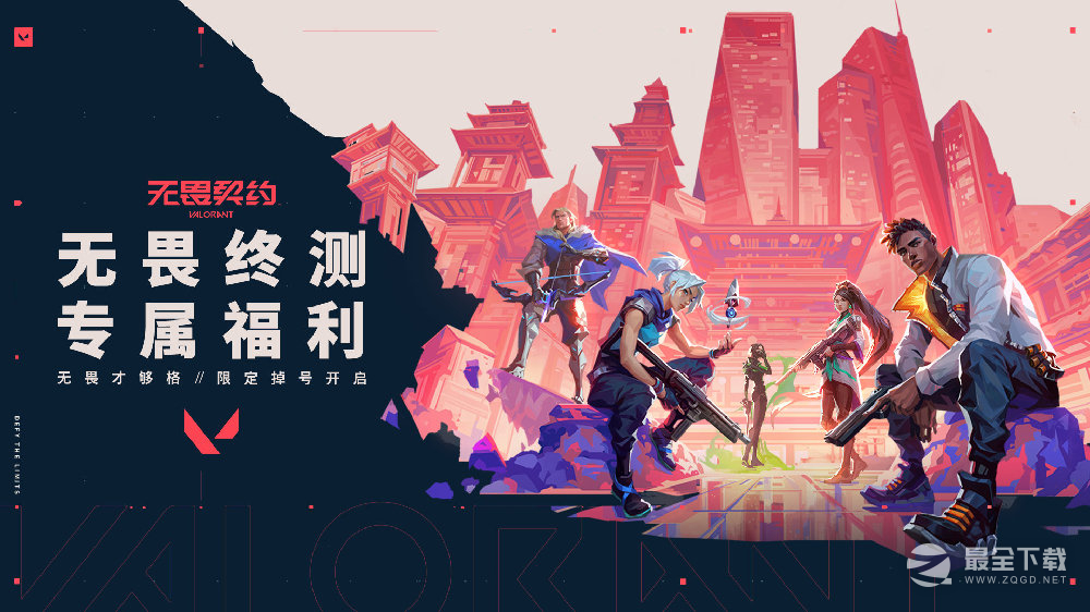 无畏契约终测玩家专属福利一览
