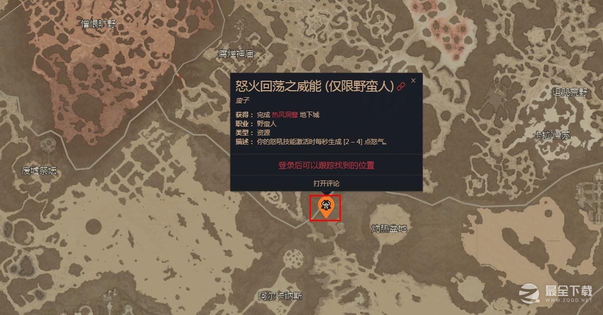 暗黑破坏神4怒火回荡之威能在哪刷