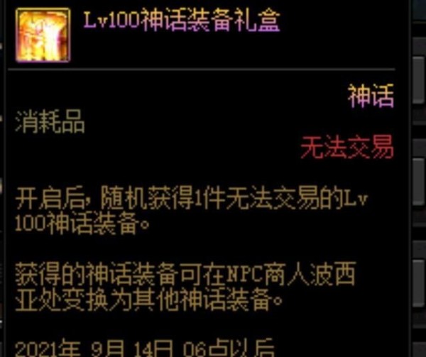 dnf刃影之歌活动怎么快速拿神话 神话罐子怎么得 dnf刃影之歌活动怎么快速拿神话 神话罐子怎么得
