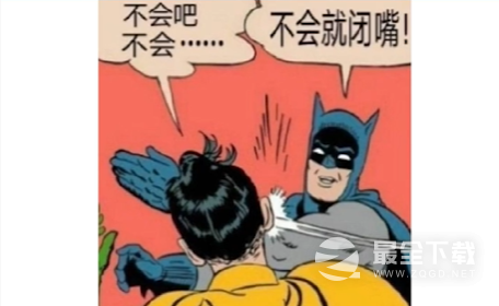 魔怔人梗含义一览