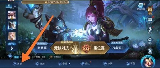 王者荣耀语音包在哪里设置 设置李小龙