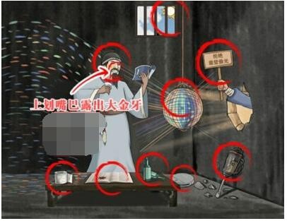 《无敌脑洞王者》凿壁偷光通关攻略详解