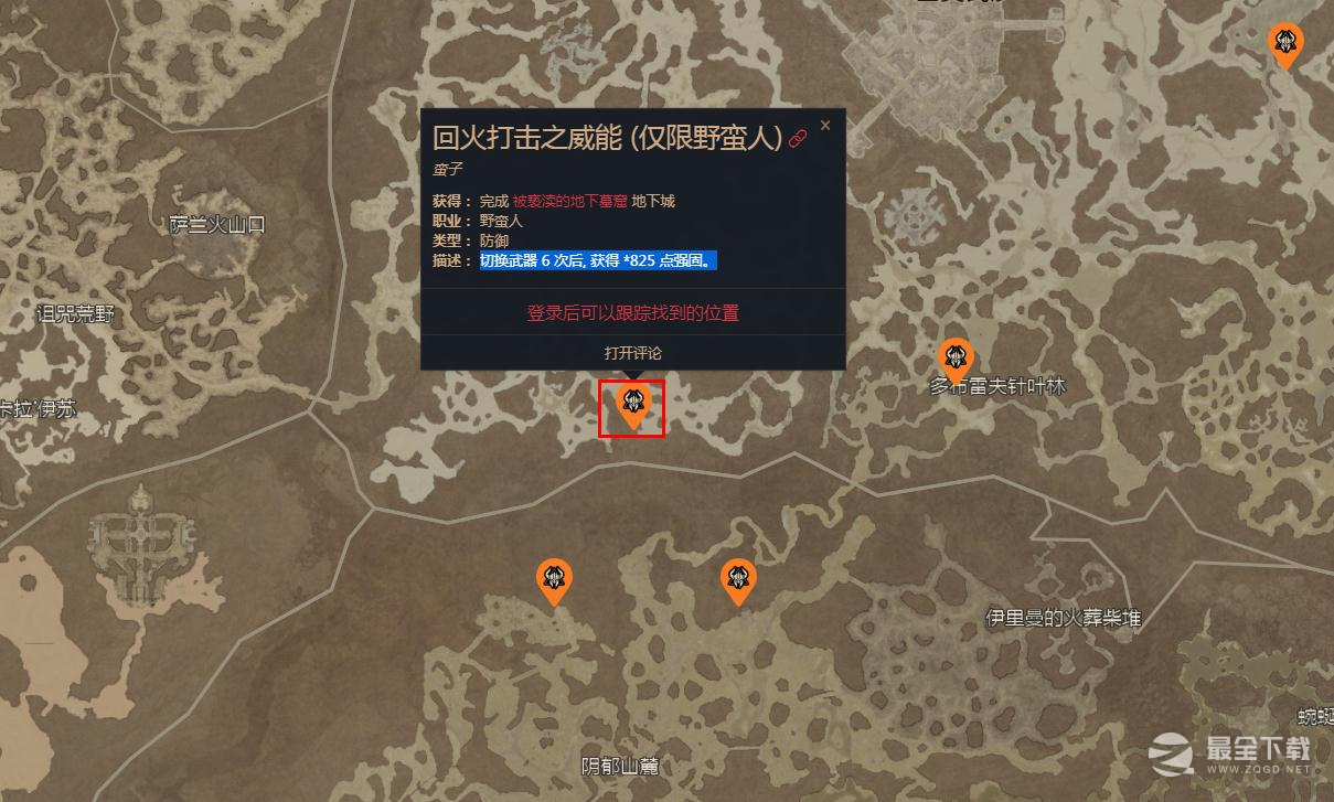 《暗黑破坏神4》回火打击之威能获得方法