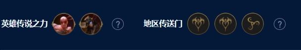 《云顶之弈》s9暗影四星小炮阵容玩法攻略一览