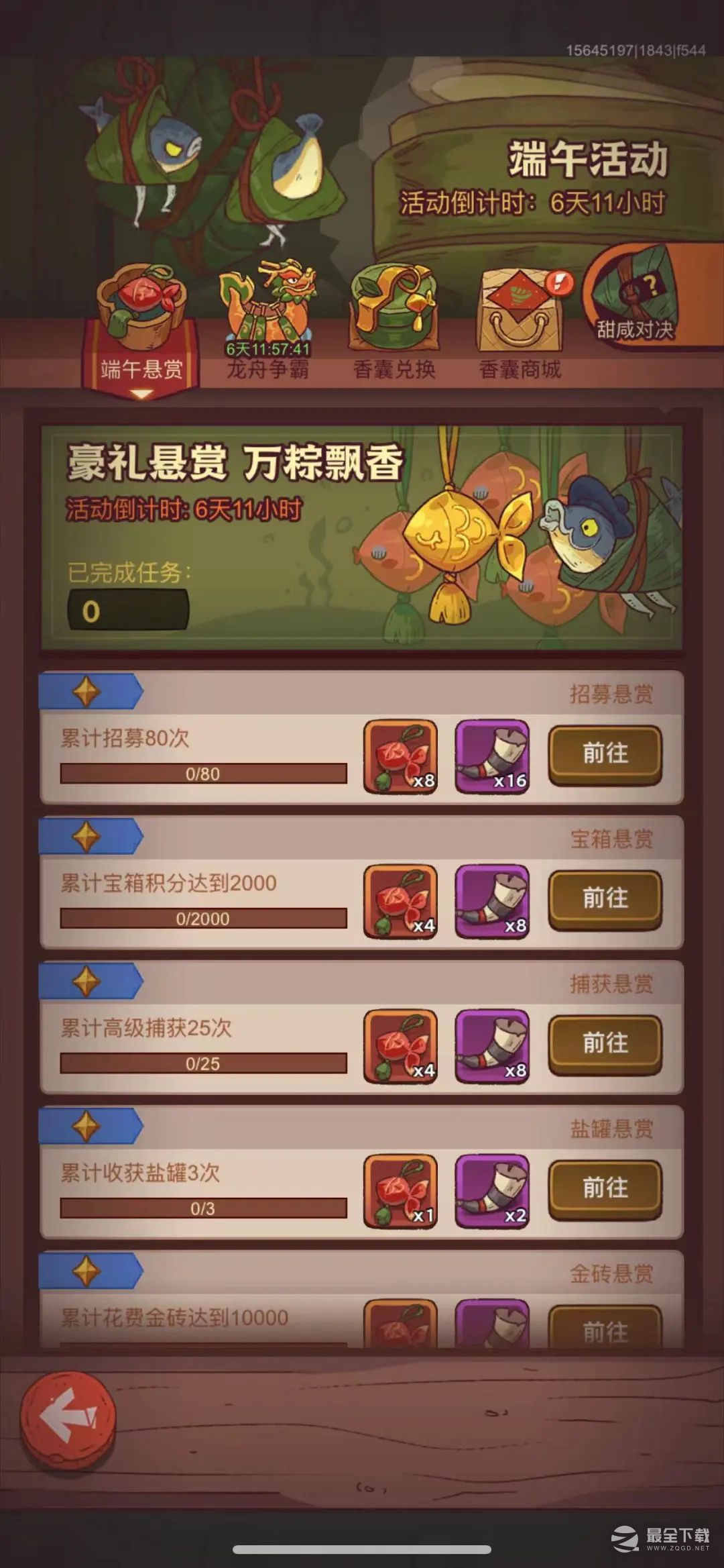 《咸鱼之王》2023端午节活动攻略分享