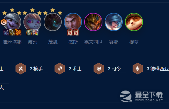 云顶之弈S9公式小炮阵容怎么搭配