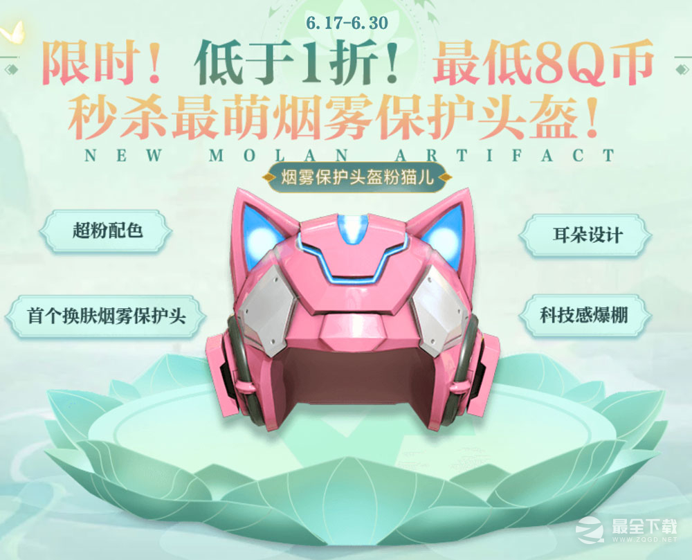CF绝版专场紫罗兰限时返场活动详情