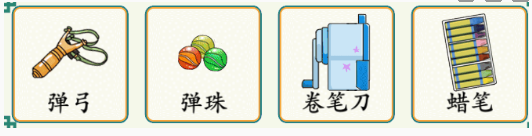 《疯狂梗传》学渣的书包通关攻略