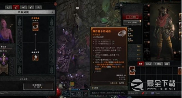 暗黑破坏神4装备打造攻略分享