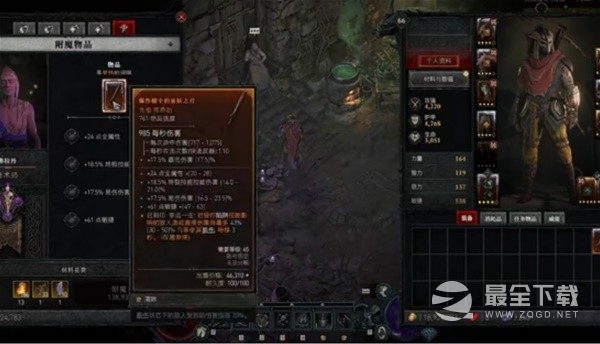 暗黑破坏神4装备打造攻略分享