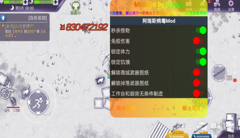 《阿瑞斯病毒》亚服更新失败解决办法