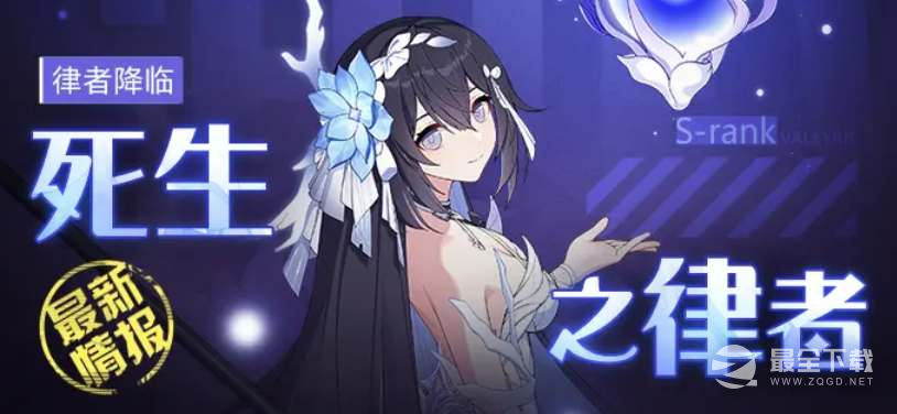 崩坏3希儿死生之律者角色详情