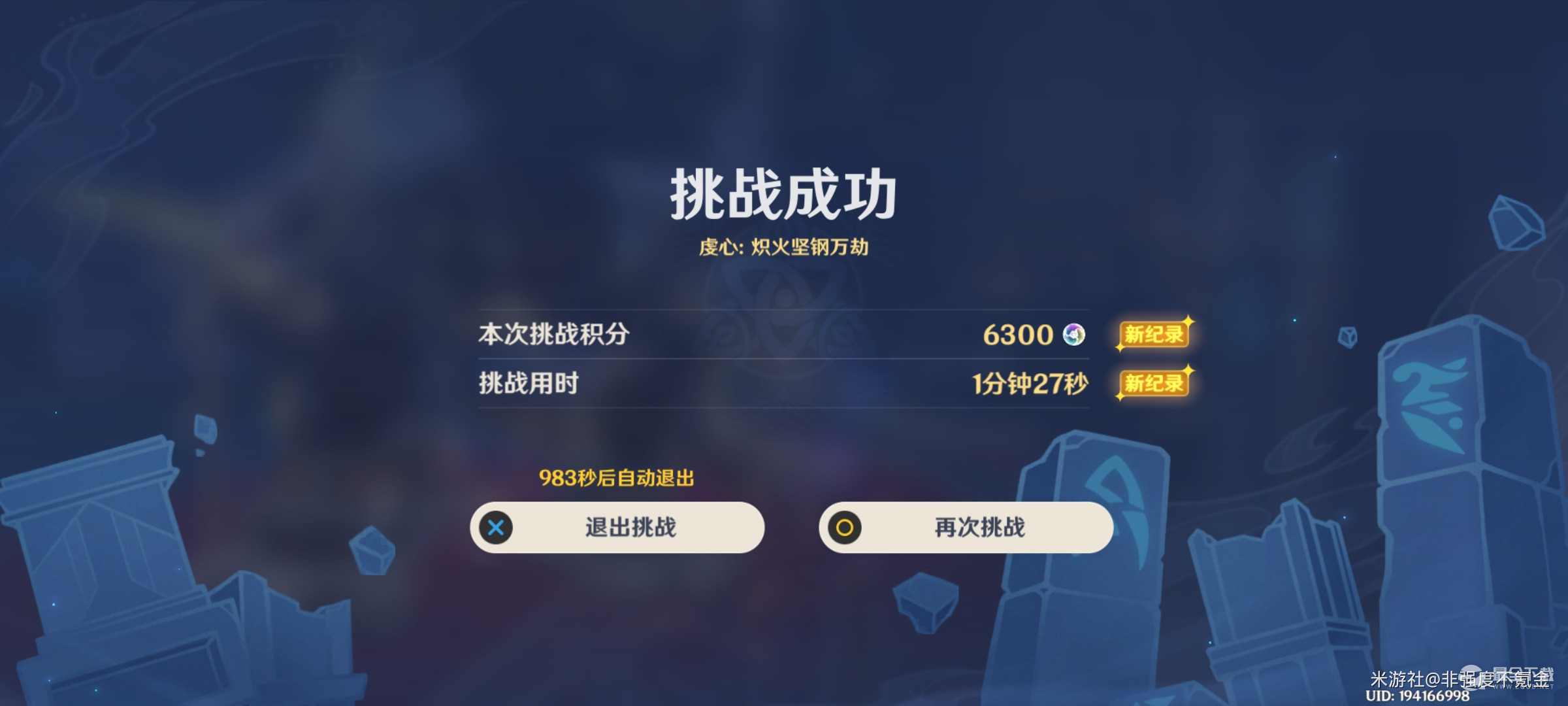 《原神》离垢者第二天兆载永劫龙兽打法无脑6000分攻略