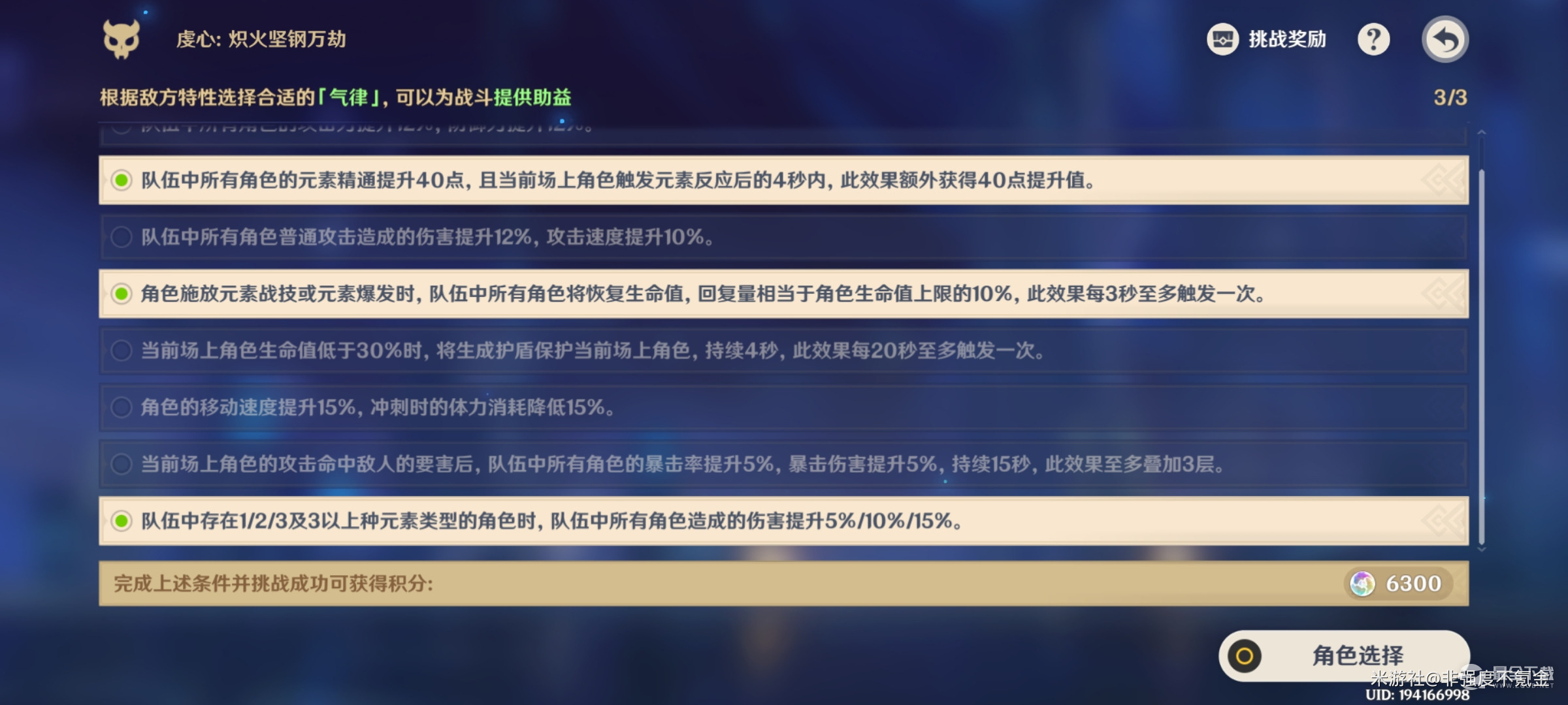《原神》离垢者第二天兆载永劫龙兽打法无脑6000分攻略