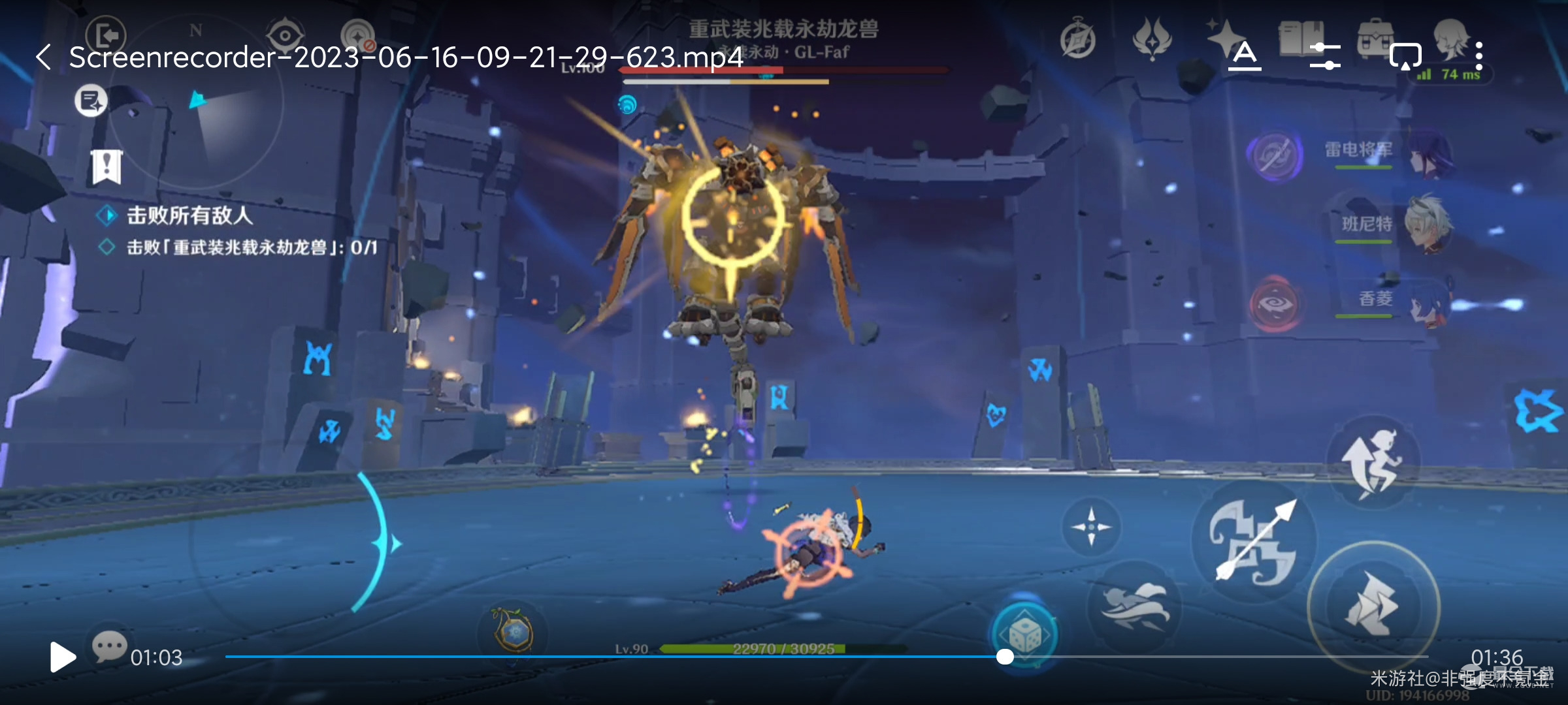 《原神》离垢者第二天兆载永劫龙兽打法无脑6000分攻略