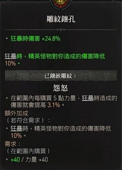 暗黑破坏神4野蛮人机动武装流Build攻略分享
