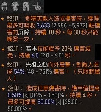 暗黑破坏神4野蛮人机动武装流Build攻略分享