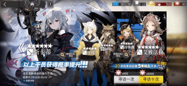 明日方舟2021黄票顺序 黄票干员顺序是什么