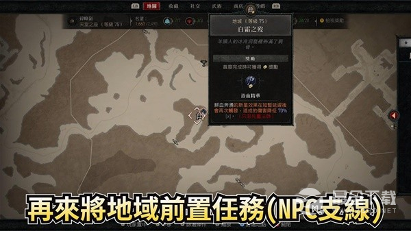 暗黑4高效刷装备方法攻略