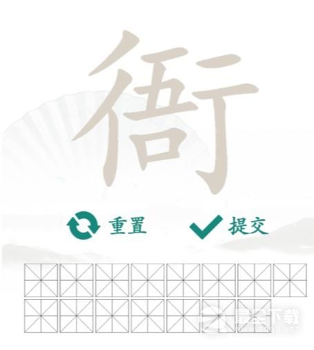汉字找茬王找字衙怎么通关