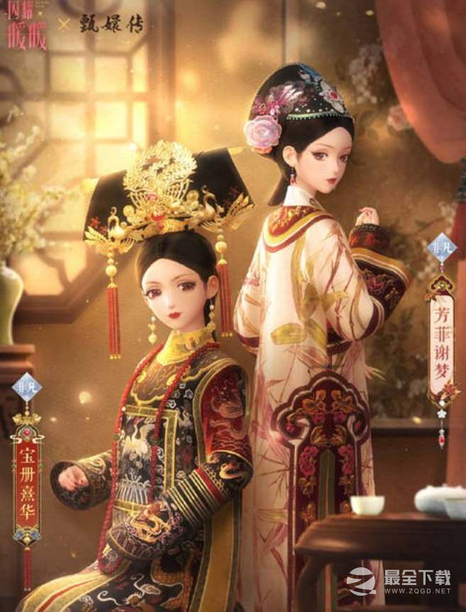 《闪耀暖暖》甄嬛传联动套装详情