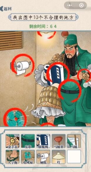 无敌脑洞王者关羽蹲厕通关攻略分享